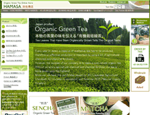 Tablet Screenshot of organic-greentea.com